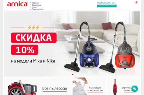 Пылесос Arnica на фоне чистой гостиной