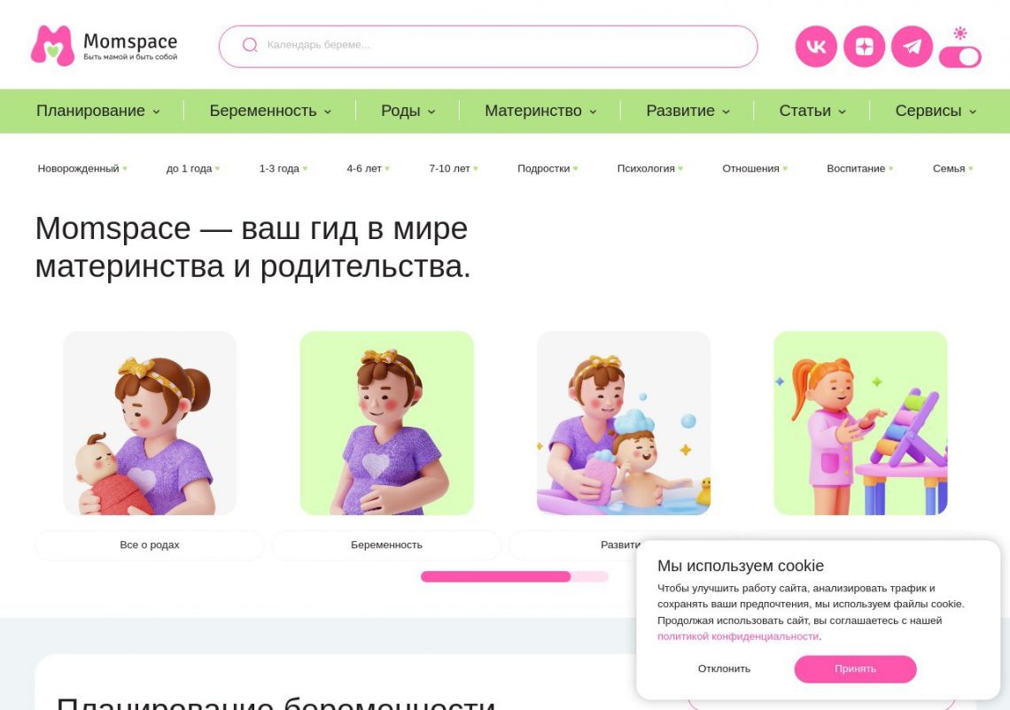 Родители обсуждают подростков и воспитание на платформе MomSpace